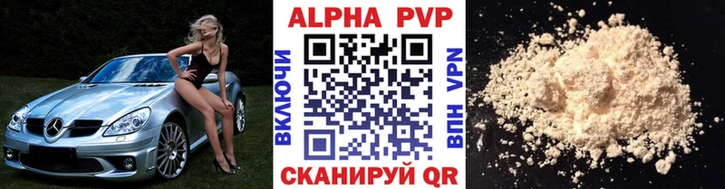 Купить где  Ирбит  A-PVP крисы CK 