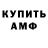 Амфетамин Premium James Neri