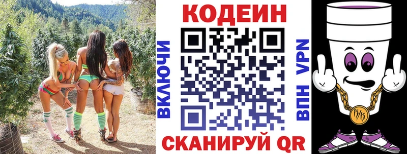 Купить  Ирбит  Codein Purple Drank 