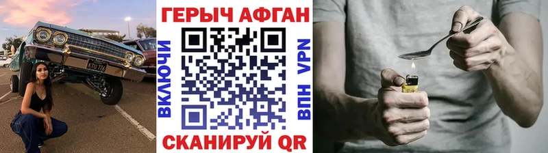 ГЕРОИН герыч  Купить где  Ирбит 