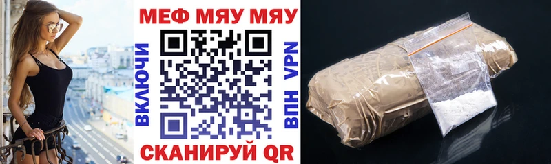 МЯУ-МЯУ мяу мяу Купить где Ирбит